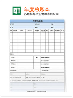 太谷记账报税